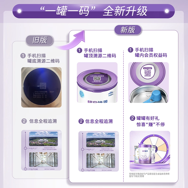 雀巢超启能恩1段适度水解奶粉超启能恩一段380g*6罐,淘宝优惠券,粉丝福利购,淘宝优惠卷