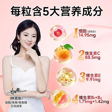 知本牌维生素C维生素E烟酰胺咀嚼片维生素B[13元优惠券]-寻折猪