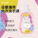 【诗心缇】蛋白酶酵素母婴洗衣液400g*2瓶