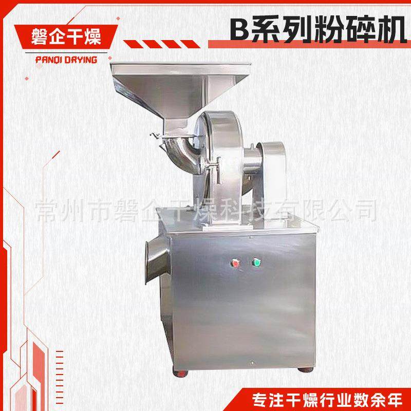 食品干湿大米30B粉碎机红枣姜茶磨粉机不锈钢30b粉碎机组,淘宝优惠券,粉丝福利购,淘宝优惠卷