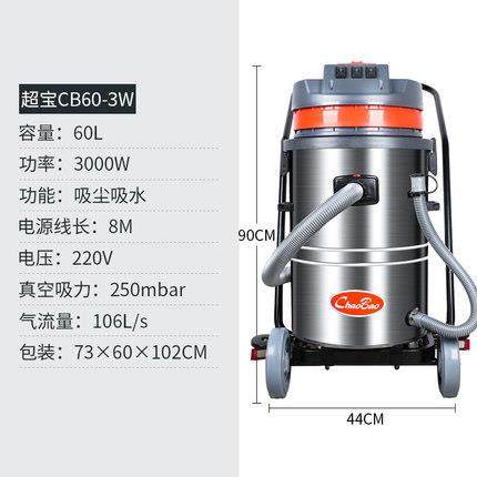 超宝吸CB0-3W967工业吸尘后扒式吸尘水机大器功率30006W三马达 - 图2