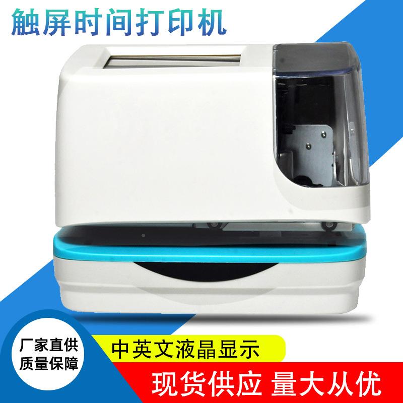 Parking lot fee printing room timing attendance machine text transceiver printing 78 pieces of printing access control card clock smart lock