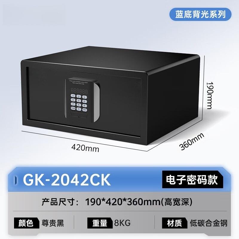 Hotel guest room safe cabinet side-opening secret SEL home office small electronic code all-steel invisible anti-theft