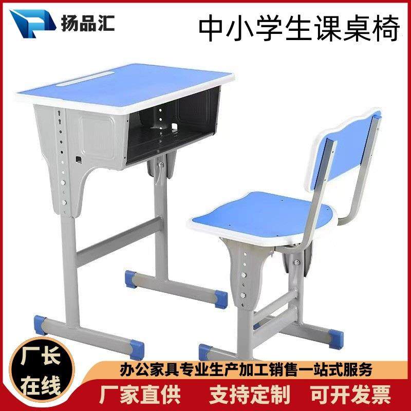 Indoor primary and secondary school students' desks and chairs tutoring class student desks YPH-5445 children's study table school desks and chairs for teaching