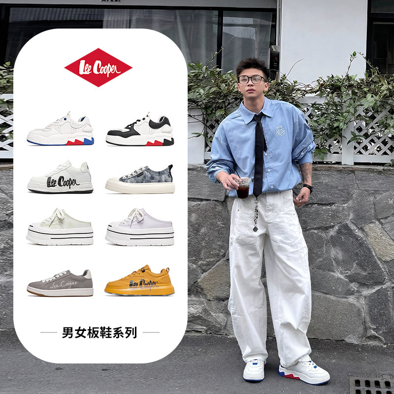 【孟子义代言品牌】Lee Cooper男女款低帮德训厚底老爹鞋休闲鞋
