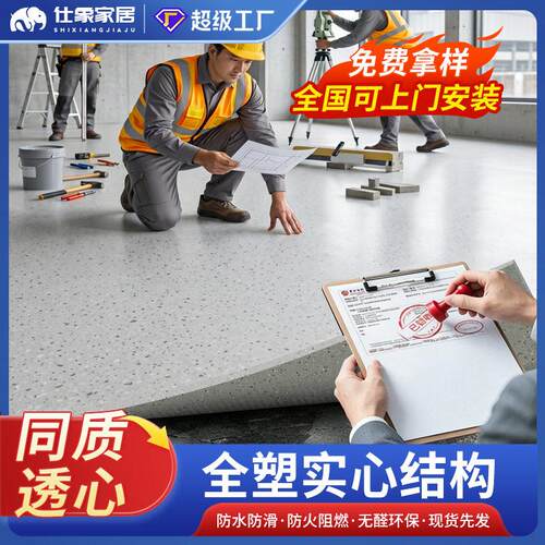 公室专用无菌环保同质透心地胶诊所净味加厚耐磨pvc塑胶地板革 - 图0