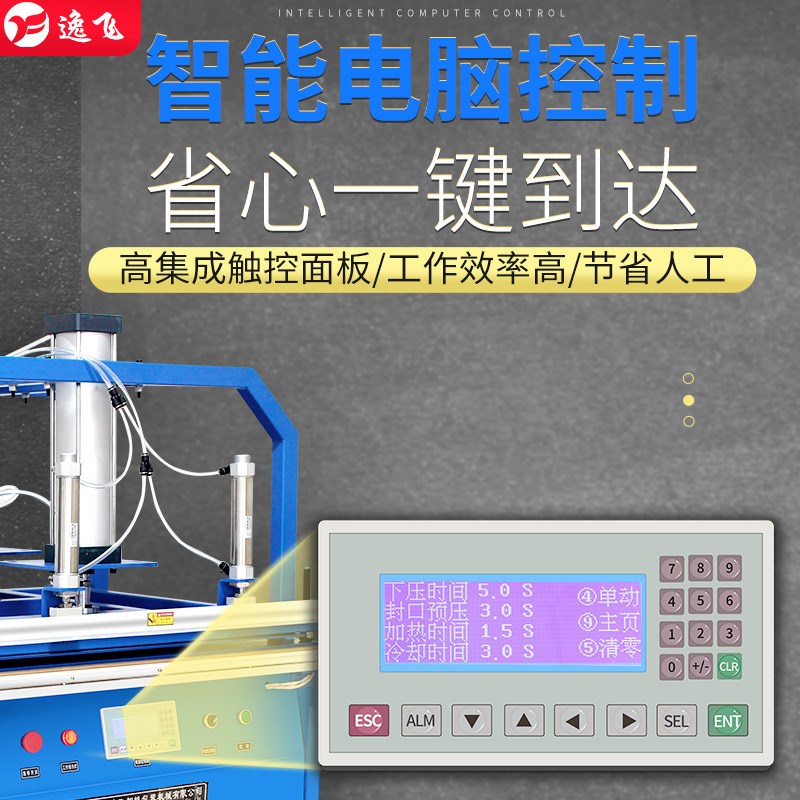 逸飞气动压缩式真空封口机全自动商用棉被枕芯蓬松物品压缩真空机 - 图1