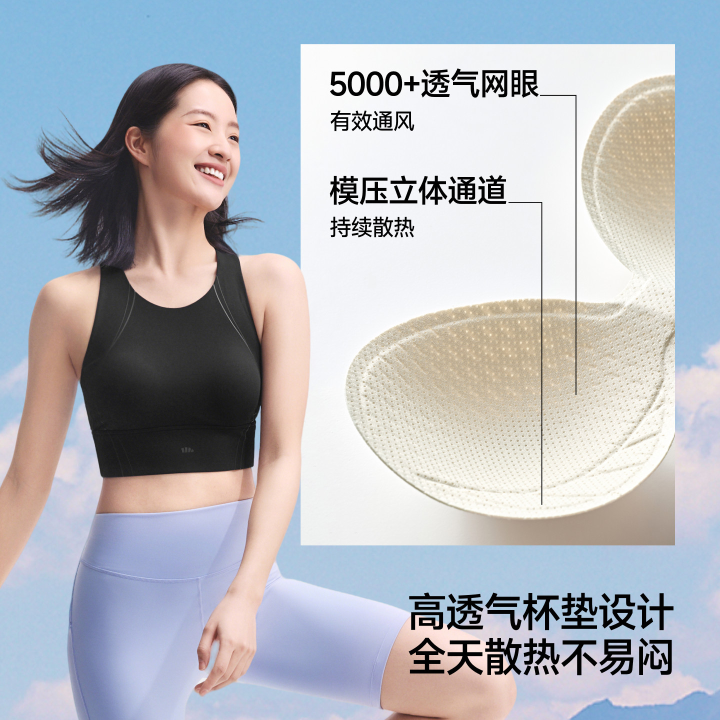 蕉下女士缓震背心SP004美背瑜伽训练跑步健身打底文胸带胸垫女夏
