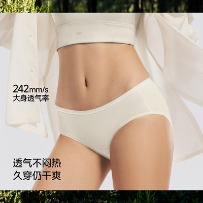蕉下女士内裤纯棉底裆10A抗菌夏