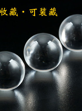 家居自然b白水晶球桌面摆件民族风=曼扎宝瓶装饰八宝球原石水晶球