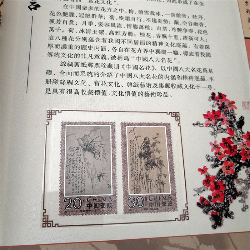梅兰竹菊丝绸彩印文化创意邮册中国风特色纪念品商务会议外事交流,淘宝优惠券,粉丝福利购,淘宝优惠卷
