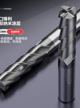 65度4刃不锈钢铣刀平底钨钢刀纳米涂层不锈钢专用加长四刃立铣刀