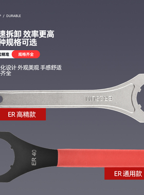 数控刀柄扳手ER25雕刻机主轴11/16/20/32/40拆刀UM型换刀板手BT40
