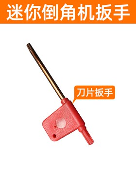 迷你气动倒角机配件轴承扳手气动工具油刀片刀粒螺丝