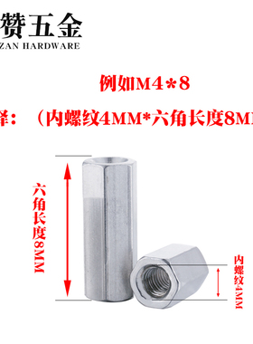 304不锈钢加长六角圆形螺母柱双通柱丝杆接头圆形六角螺柱M3-M24
