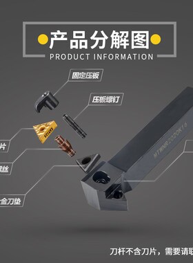 数控车刀刀杆60度端面车刀MTWNR1616/2020K16外圆刀杆车床刀具