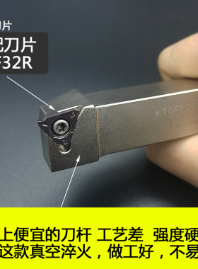 卡簧槽刀杆 立装浅槽刀杆 刀片 内槽刀S16Q-KTGFR16/KTGFR2020K16