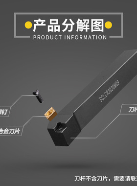 数控车刀杆 外圆刀95度SCLCR2020/2525K09常用车床车刀杆机夹刀具