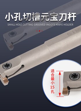 数控刀片元宝切槽刀片小内孔沟槽刀粒加深内劲切槽刀片SIM300-020