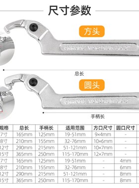 多功能勾头月牙扳手可拆卸水表活动扳手可调节摩托车减震器圆螺母