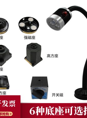 LED机床工作照明灯车床工作台灯软杆管灯强磁吸铁座数控机床灯24V