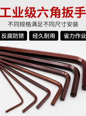 进口数控刀杆专用6角六方万能螺丝刀S2材质加硬内六角扳手套装L型