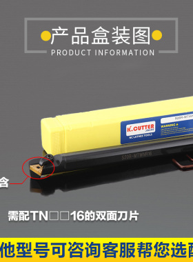 数控车刀具内孔通孔刀杆S20RS25S-MTWNR16可车60度内螺纹仿形加工