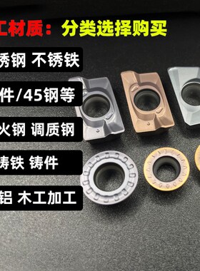 数控铣刀片1604 加工中心apmt1135铣床刀片硬质合金刀粒r0.8/R5R6