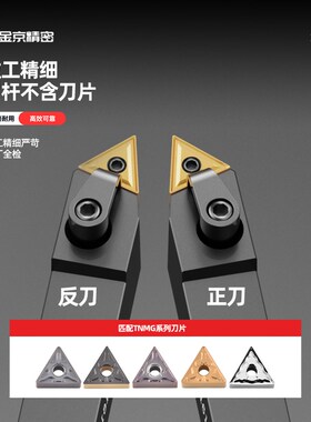 数控车刀杆三角刀片75度外圆车刀刀杆MTBNR/MTBNL2020K16/2525M16