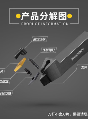 72.5度数控车床车刀杆MVVNN2020K16/2525M16机夹外圆车刀具