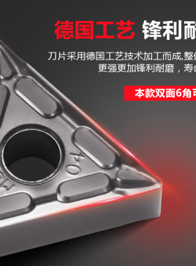 数控车刀片外圆三角形TNMG160404车床刀内孔刀粒开槽刀头车床刀具