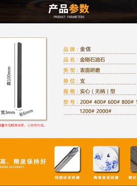 树脂金刚石油石砂条钨钢专用钻石磨乌钢金钢石抛光磨石条陶瓷研磨