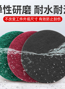 植绒百洁布工业用圆形5寸拉丝打磨除锈清洁加硬加厚2寸3工具磨头