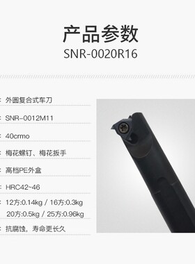 数控内螺纹刀杆内牙挑丝刀把SNL/SNR0010/0008K11/0012M11配11IR