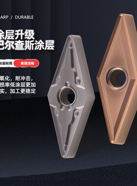 数控车刀片车床刀具外圆内孔钢件刀头VNMG160404菱形机夹尖刀刀粒