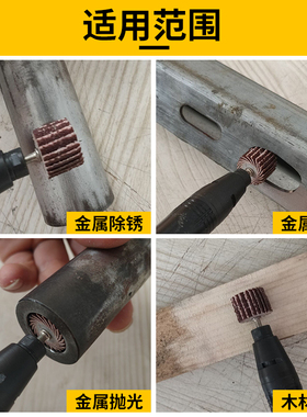 金信活柄百叶磨头电磨机砂纸6mm柄直磨机木雕工具电动抛光轮砂布