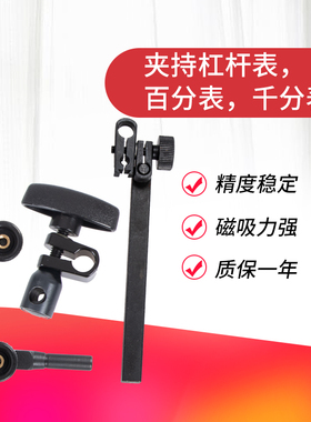 件高度尺杠杆百千分表旋转夹具夹8头夹持器接杆j延长杆连接杆延伸