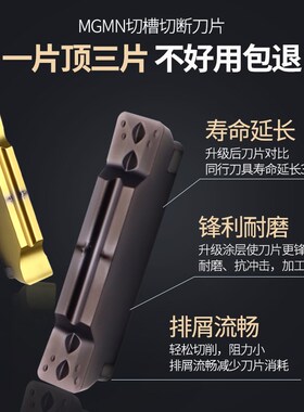 数控切断切槽刀片槽刀车床割槽刀粒切刀片MGGN/MGMN300/400/200-M