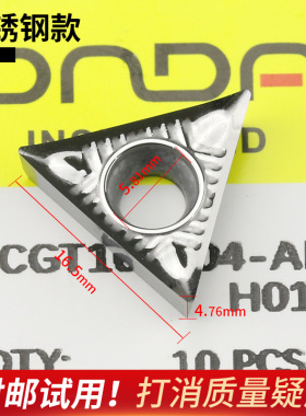 数控刀片 铝用TCGT1604/TCGT090204三角形内孔铝件车刀片外圆刀头