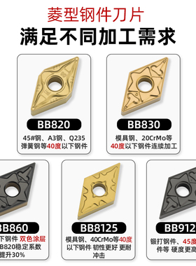数控车床刀头55菱形DNMG1504外圆内孔车刀粒DNMG1506车刀刀片