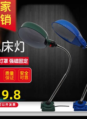 LED机床工作灯4-1万向车床灯24v36v220v螺丝磁铁固定E27长臂铣床