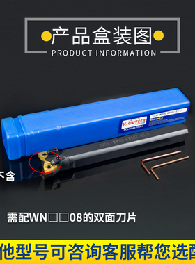 数控车刀双头刀杆-MW08/MC1295度外圆内孔共用一把机夹镗孔车刀具
