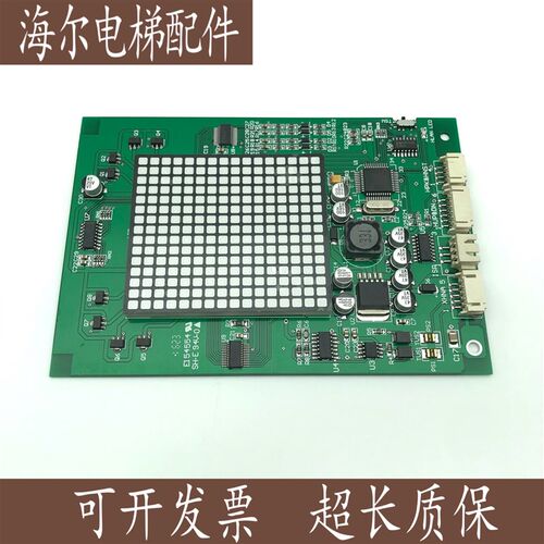 永大电梯外呼显示板THLAN-S(A0)DD013625外招按钮面板DD013625 - 图0