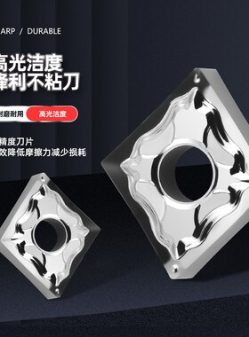 数控铝用刀片CNMG120404-HA铜木车床外圆内孔车刀片 菱形合金刀粒