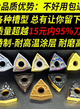 外圆桃型数控刀片车刀片车刀刀片 硬质合金刀头 wnmg080404不锈钢