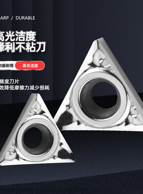 数控铝用刀片TCGT16T308-AK H01三角形车床内孔铝件外圆车刀刀头