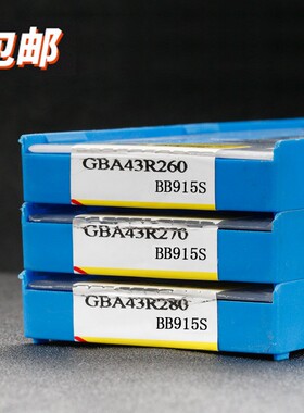 数控车床刀具不锈钢浅槽刀粒GBA43R220三头立装卡簧槽切槽刀片