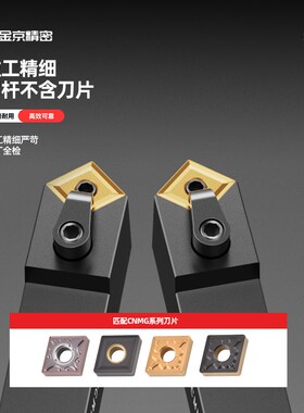 数控车床刀具外圆车刀刀杆MCMNN2020K12-100钝角50度菱形倒角刀