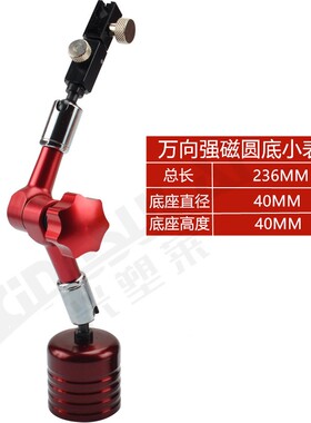 百分表磁力磁性表座强磁校表支架小万向象表坐强力开关杠杆小表座