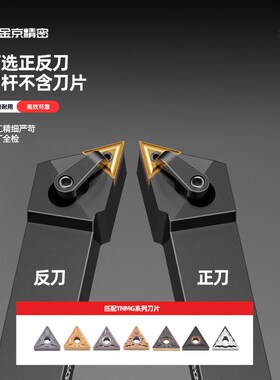 数控刀杆93度三角外圆车刀杆MTJNR2020K16/2525M16机夹车床刀具